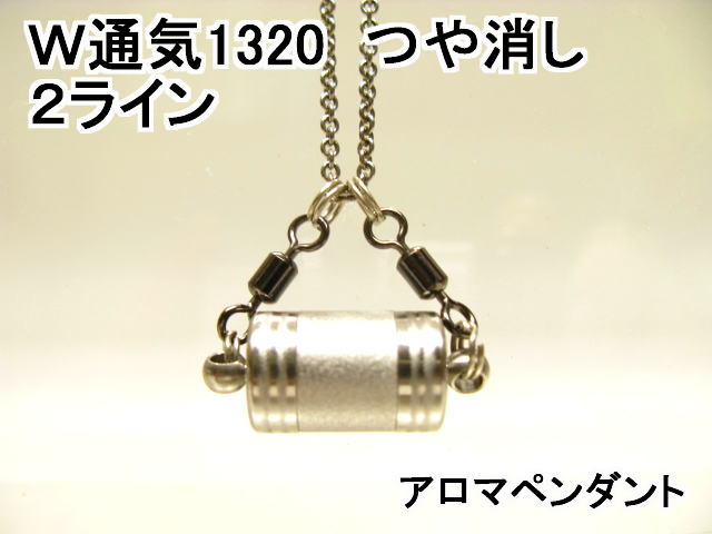 アロマペンダント【アロマネックレス】12