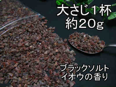 バスソルト岩塩ピンクとブラック小粒5kg2