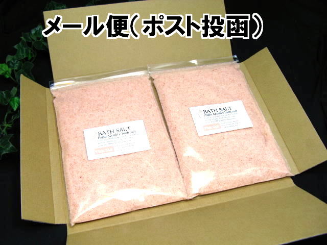 バスソルト岩塩ピンク粉末1kgと200g2