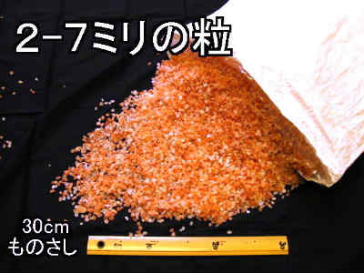 バスソルト岩塩ピンク小粒25kgメイン