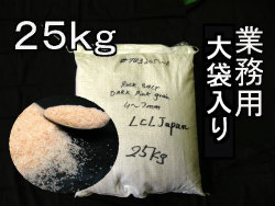 バスソルト岩塩ピンク粉末25kg1