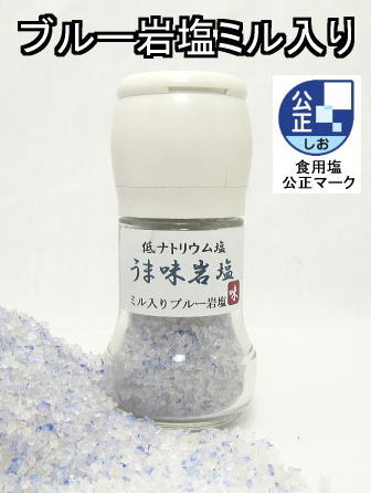 ブルー岩塩（食塩） ミル入り1