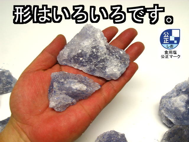ブルー岩塩（食塩） ミル500g用2