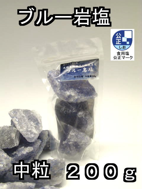 ブルー岩塩（食塩） ミル500g用1