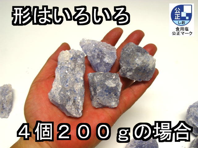 ブルー岩塩（食塩） ミル500g用2