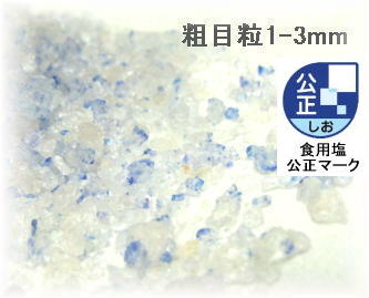 ブルー岩塩（食塩） ミル250g用2