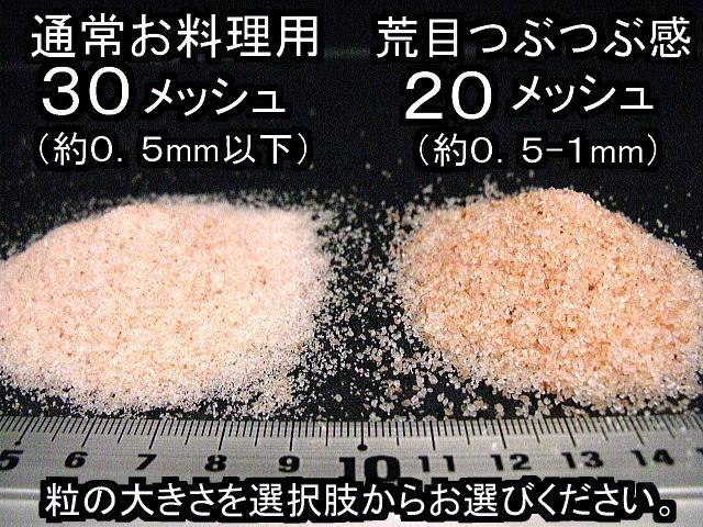 食用岩塩粉末メール便1kg2