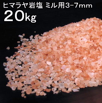 食用岩塩ピンク小粒20kg1