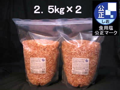 食用岩塩ピンク小粒5kg2