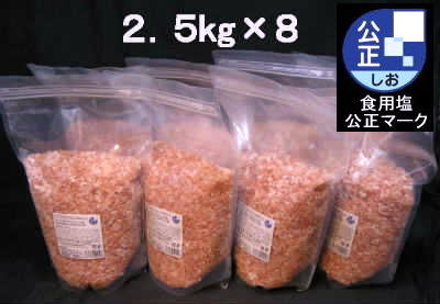 食用岩塩ピンク小粒20kg2