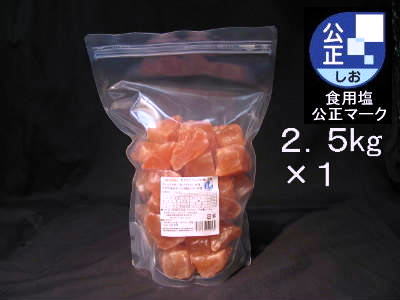 岩塩ナゲット中【岩塩ブロック】2.5kg2 ソーレイ(ソレイ)