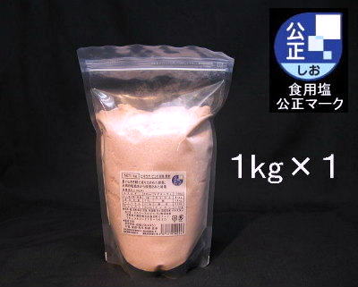 食用岩塩粉末1kg2