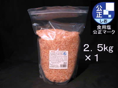食用岩塩粗目2.5kg2