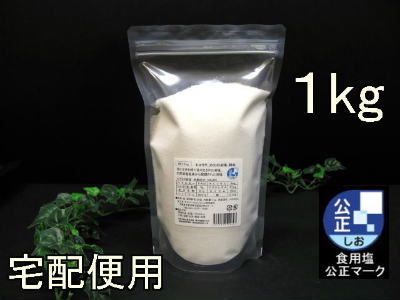 クリスタルホワイト岩塩粉1kg2