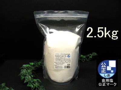 クリスタルホワイト岩塩粉2.5kg2