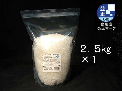 クリスタルホワイト岩塩ミル用2.5kg2