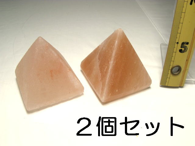 癒し岩塩ピラミッド大２個