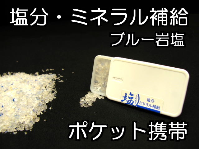 熱中症対策携帯12