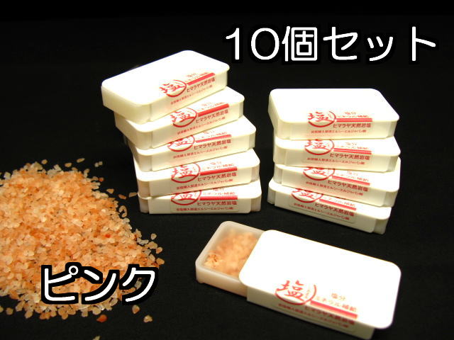 熱中症対策携帯10
