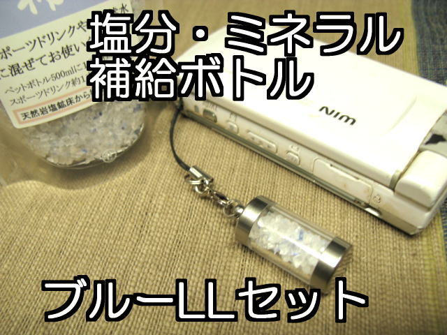 熱中症対策携帯9