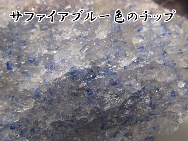 ブルー岩塩塊2