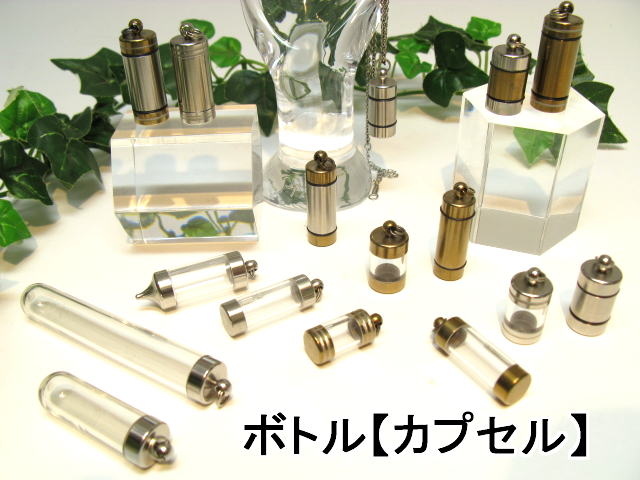 イメージ空ボトル