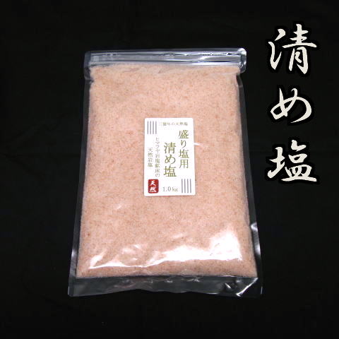 専用6袋　お清め塩　【祈願塩】ヒマラヤソルト