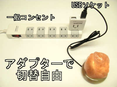 USB用ACアダプター2-1