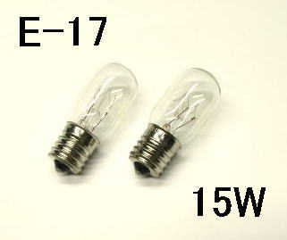 岩塩ランプ用電球E-17 １５Ｗ