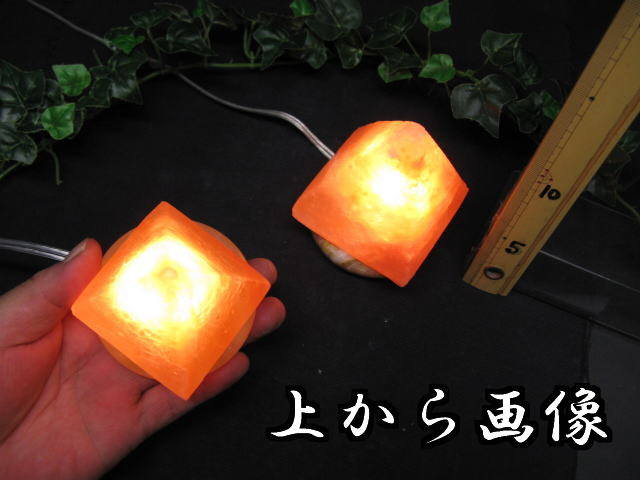 ミニ岩塩ランプ【プチ・ソルトランプ】・ラジャクイーン本店
