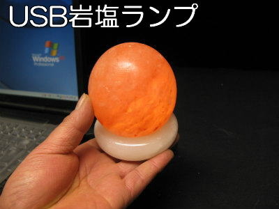 USBランプボール3