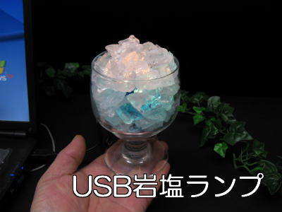 アイスグラス岩塩ランプ青3