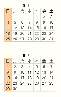 営業日カレンダー